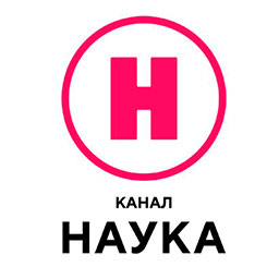 Наука 2.0
