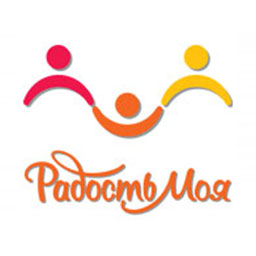 Радость моя