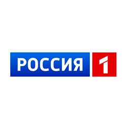 Россия 1
