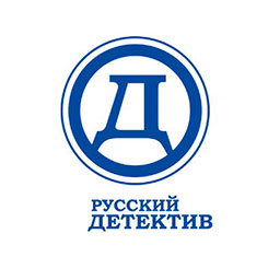Русский детектив
